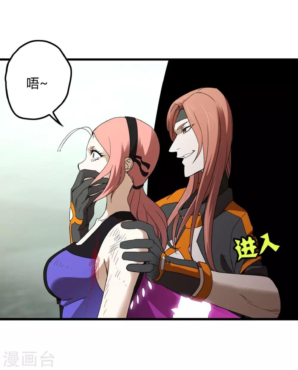 第168话 莫白的绝望与爆发