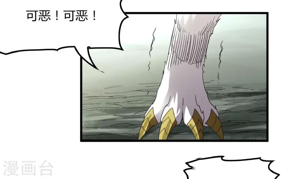 第168话 莫白的绝望与爆发