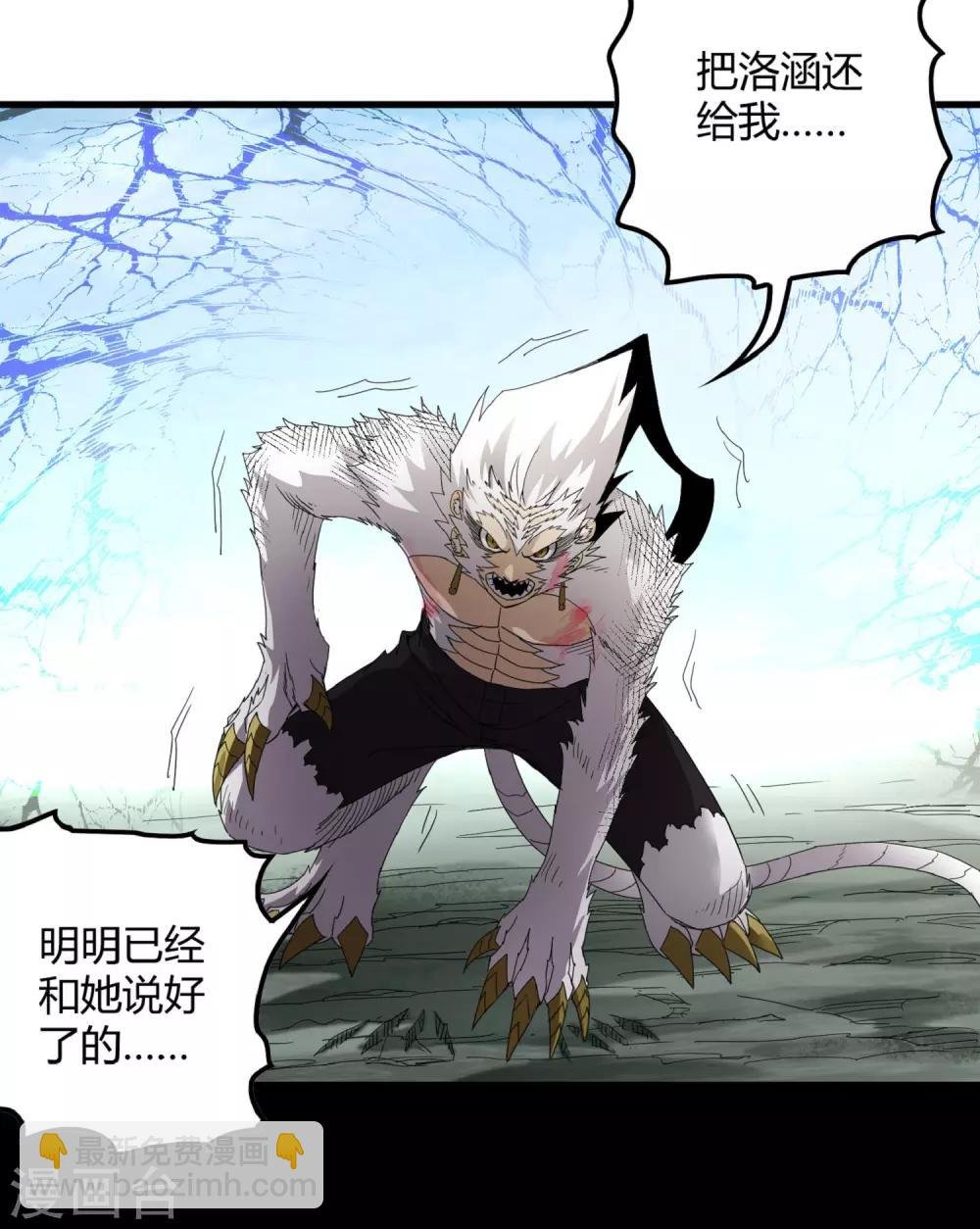 第168话 莫白的绝望与爆发