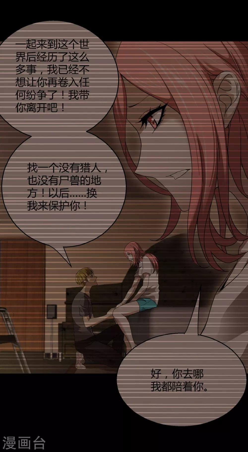 第168话 莫白的绝望与爆发