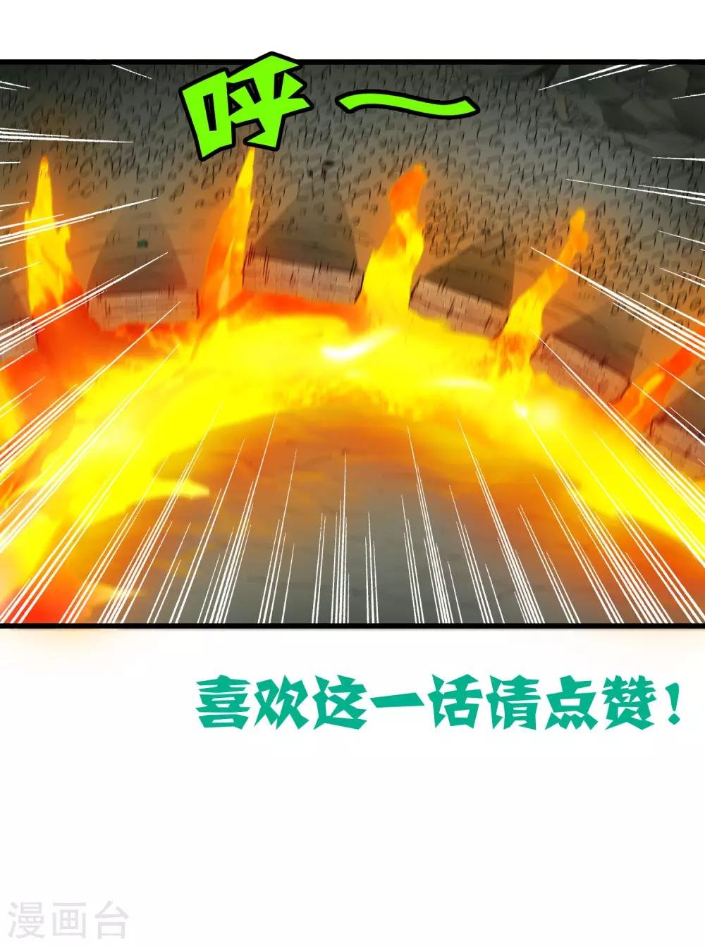 第168话 莫白的绝望与爆发