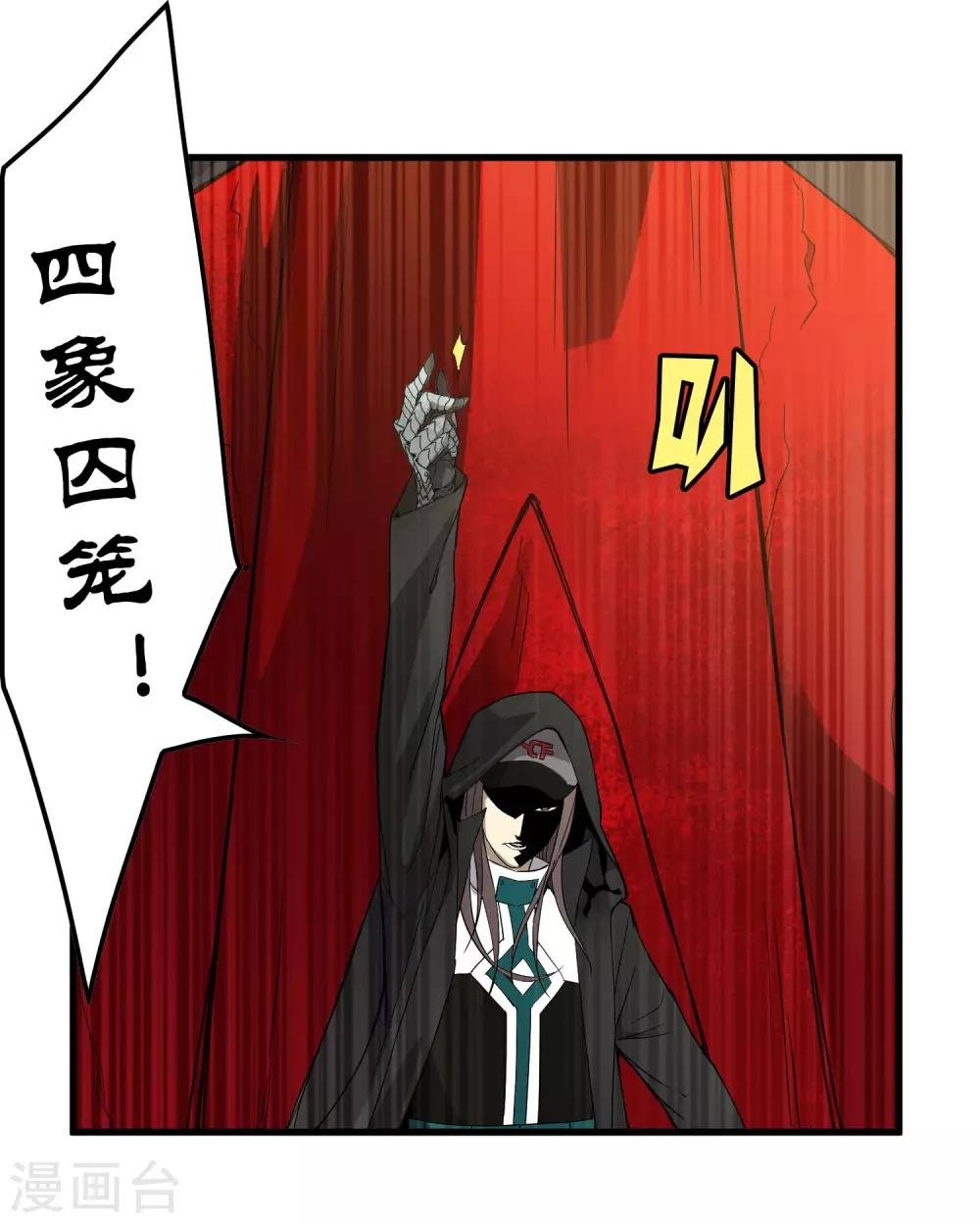 第169话 叶藏锋