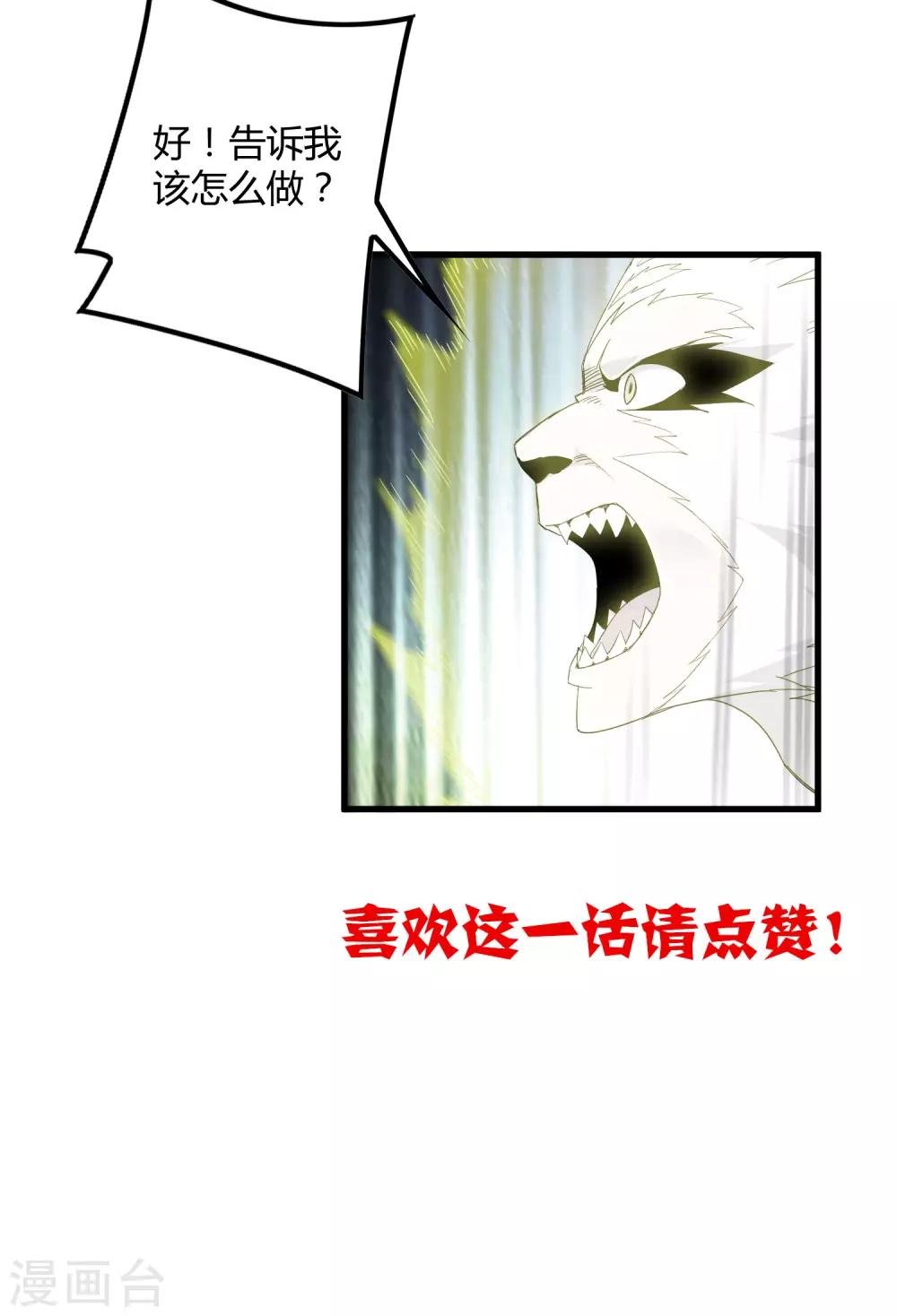 第169话 叶藏锋