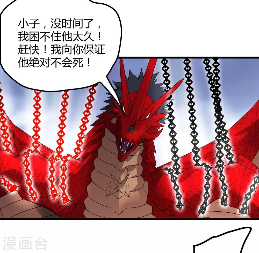 第170话 他果然没有看错你！