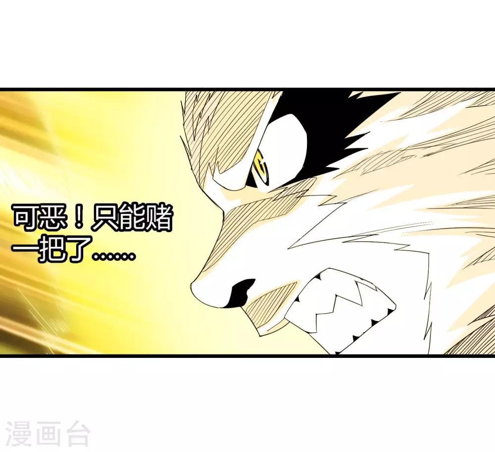 第170话 他果然没有看错你！