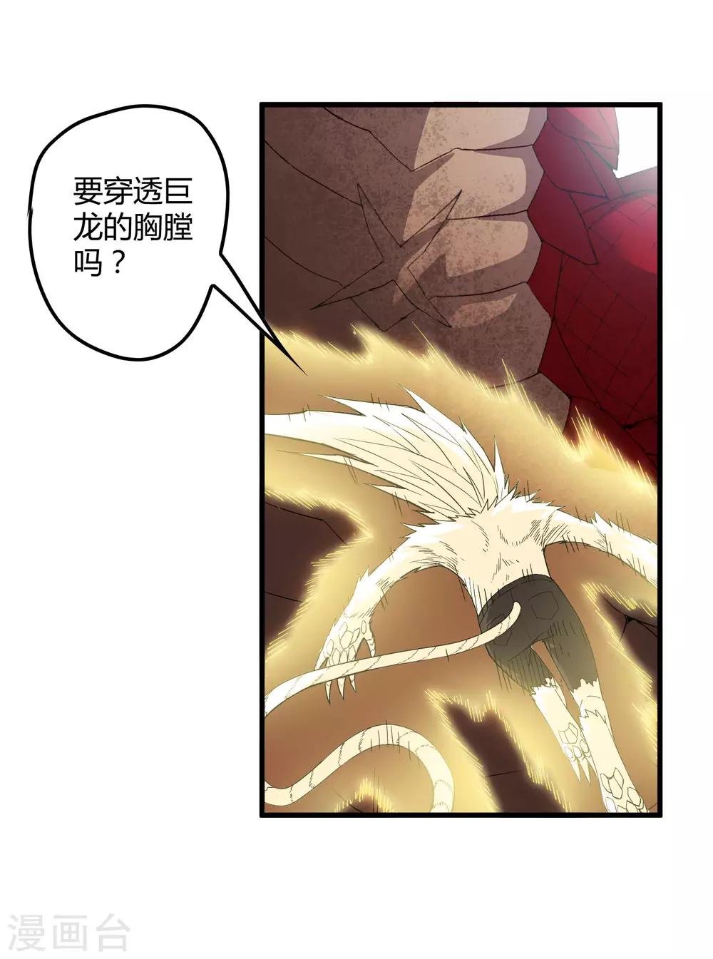 第170话 他果然没有看错你！