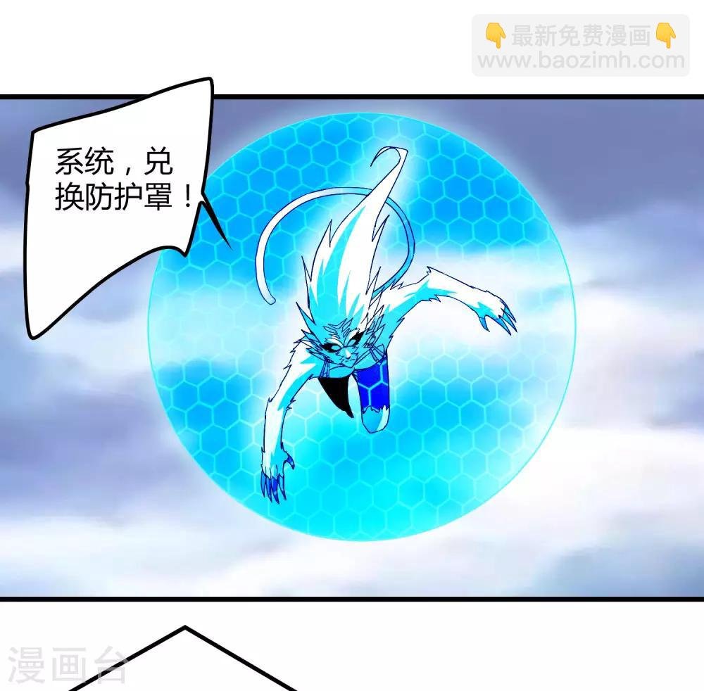 第170话 他果然没有看错你！