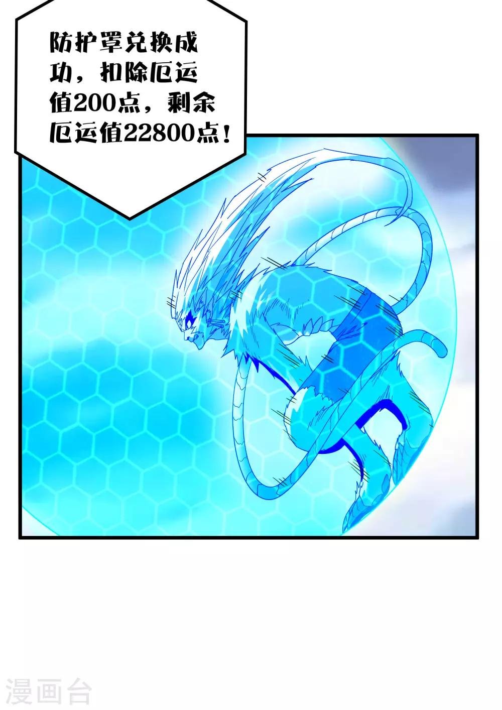 第170话 他果然没有看错你！