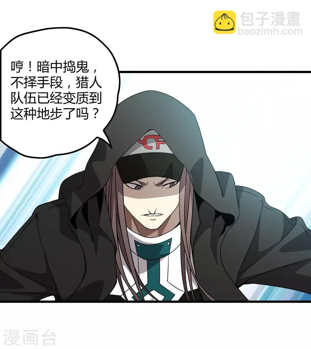 第170话 他果然没有看错你！