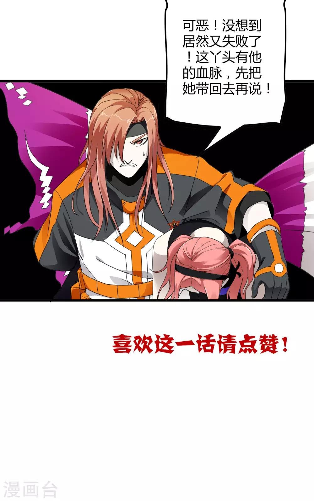 第170话 他果然没有看错你！