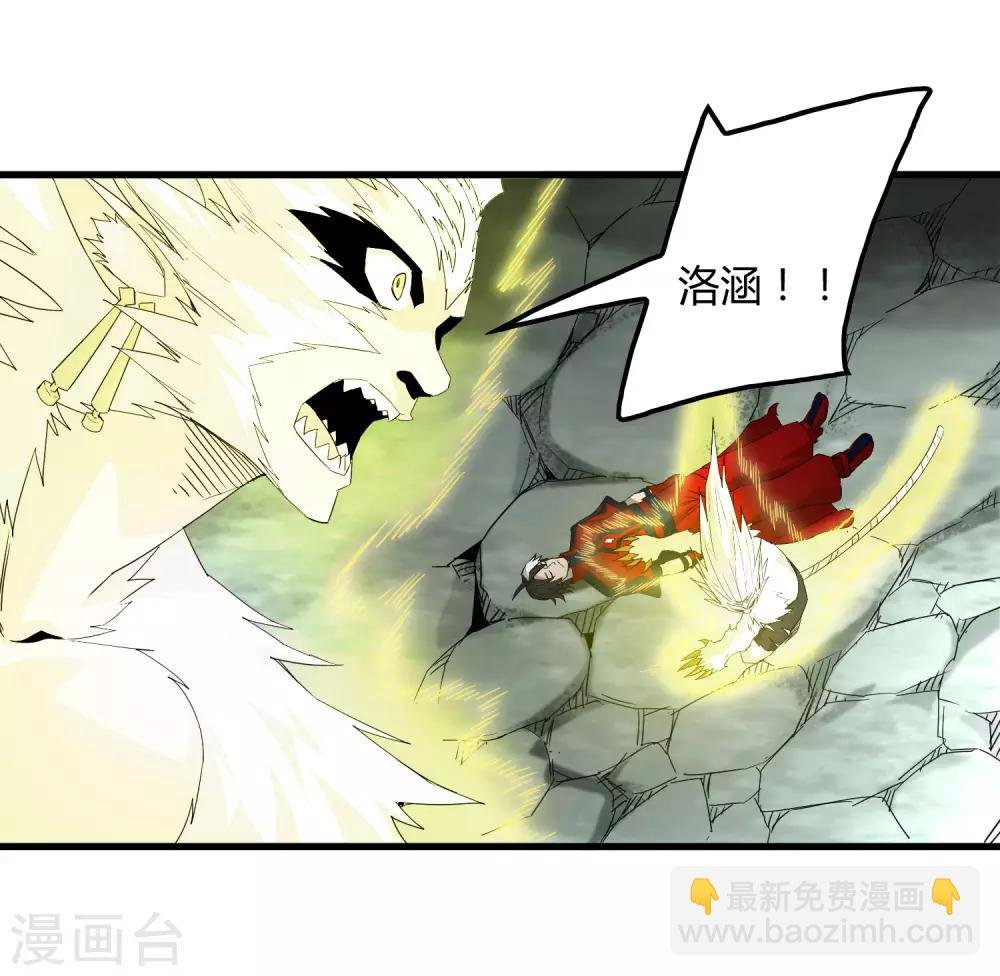 第171话 哥！你没死……太好了！