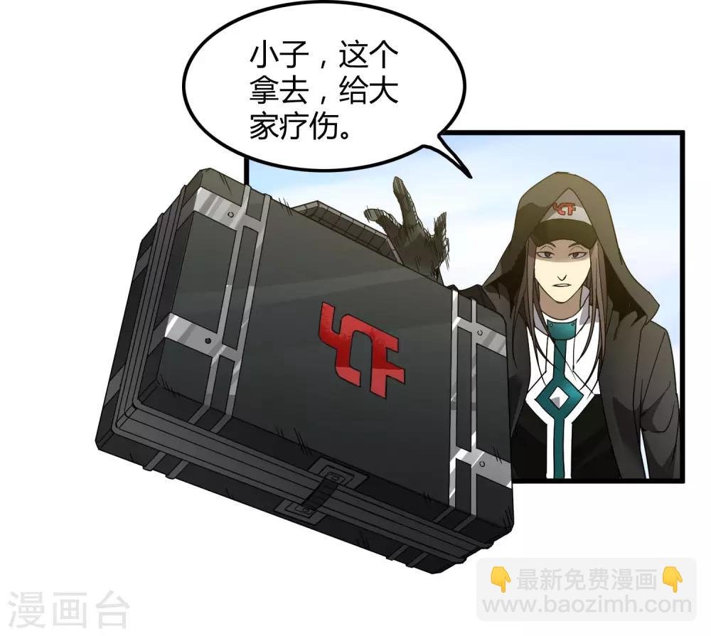 第171话 哥！你没死……太好了！