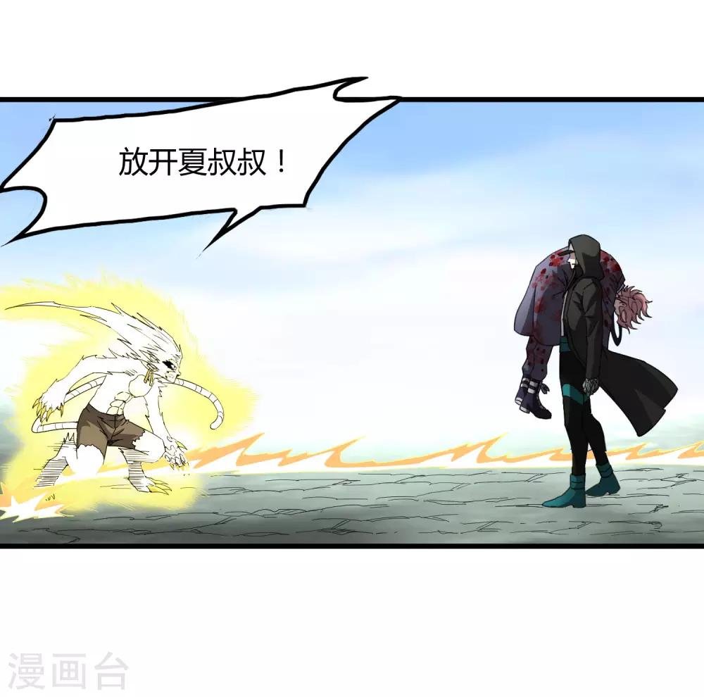 第171话 哥！你没死……太好了！