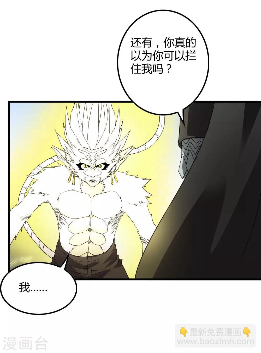 第171话 哥！你没死……太好了！
