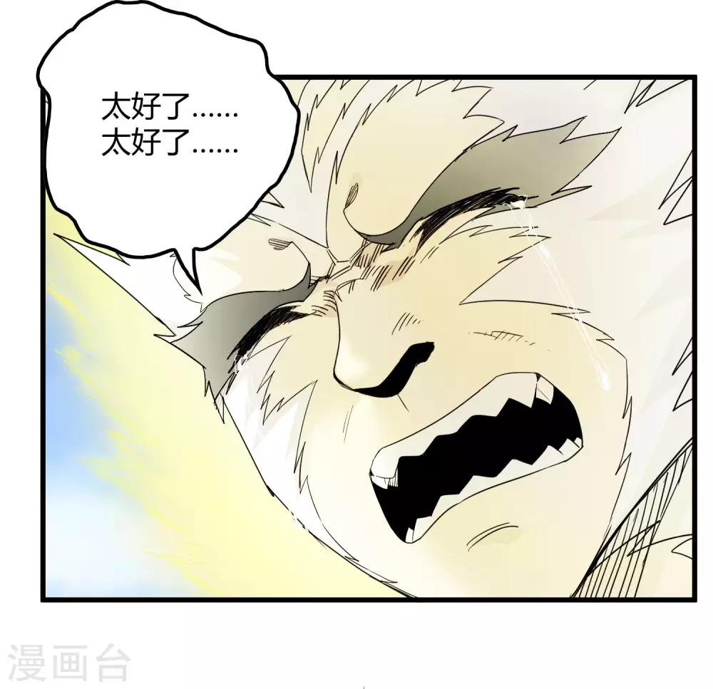 第171话 哥！你没死……太好了！