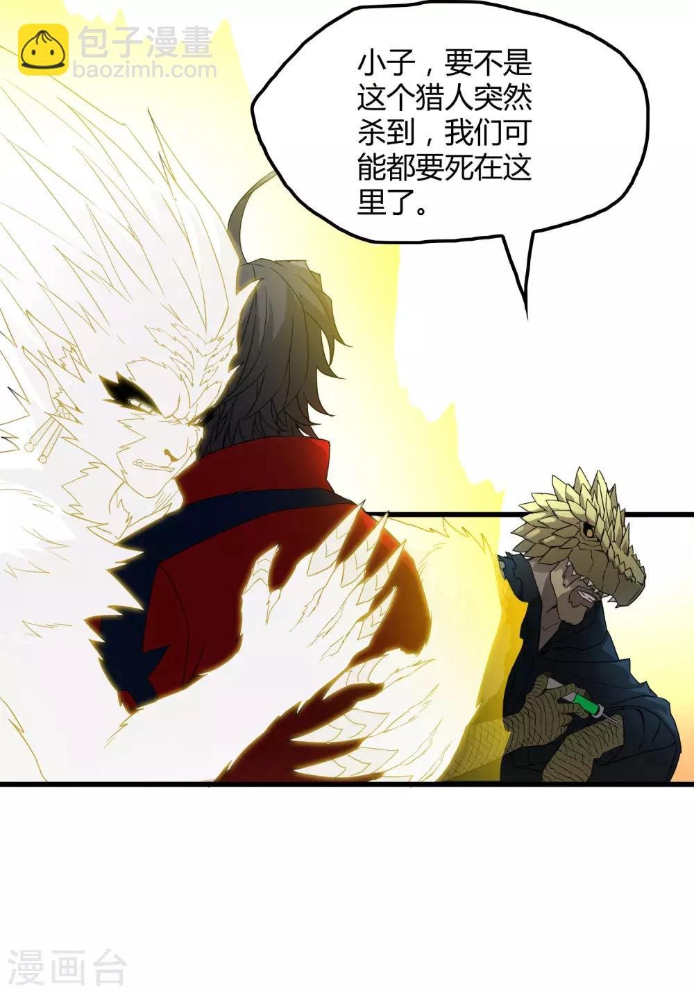 第171话 哥！你没死……太好了！