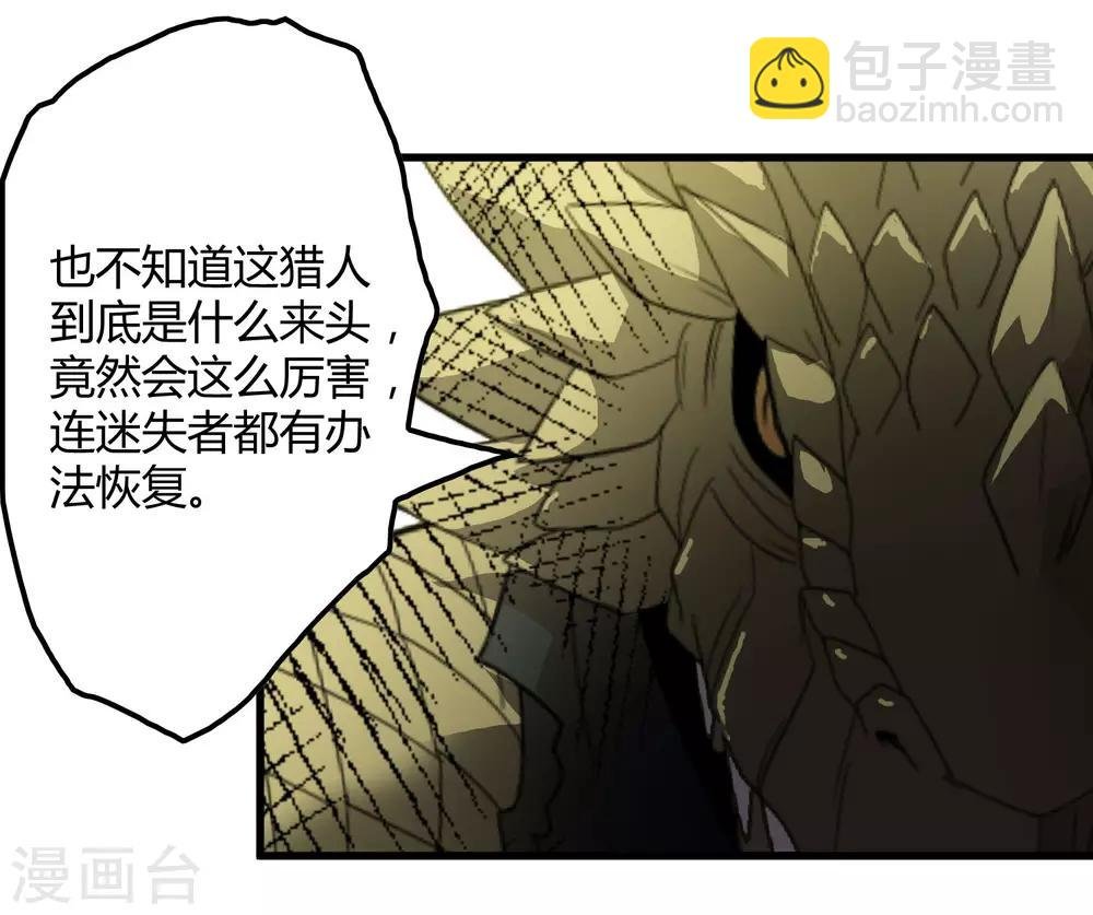 第171话 哥！你没死……太好了！