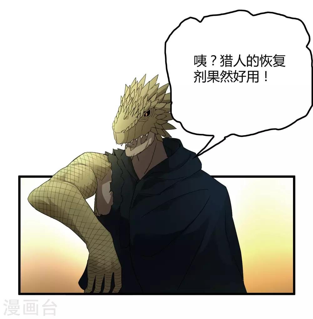 第171话 哥！你没死……太好了！