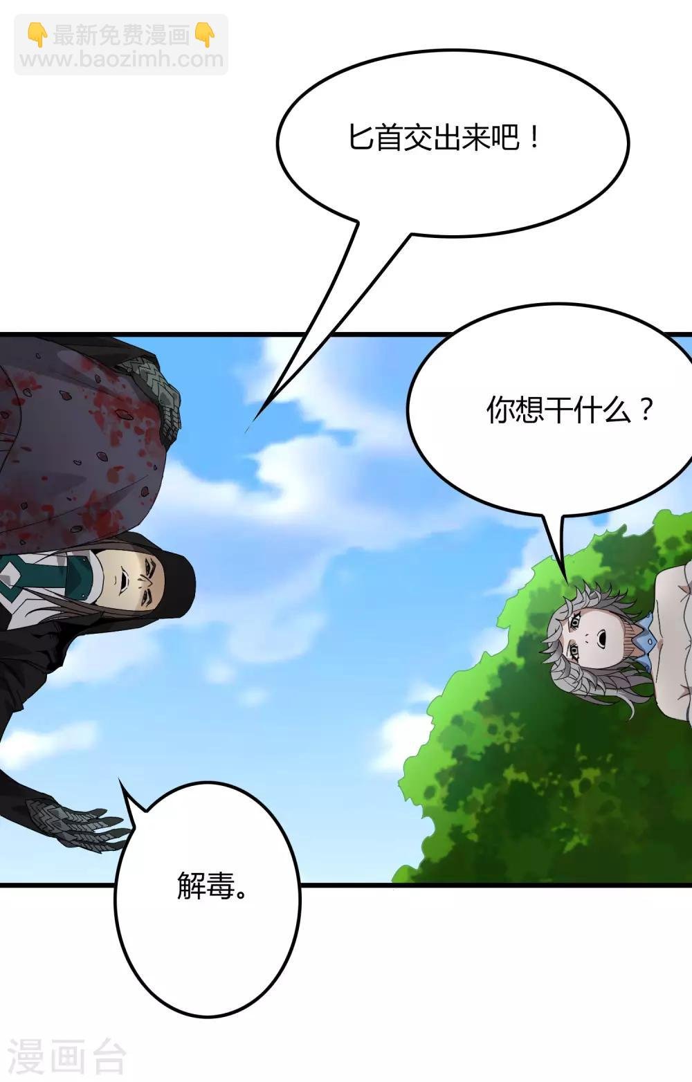 第172话 解毒