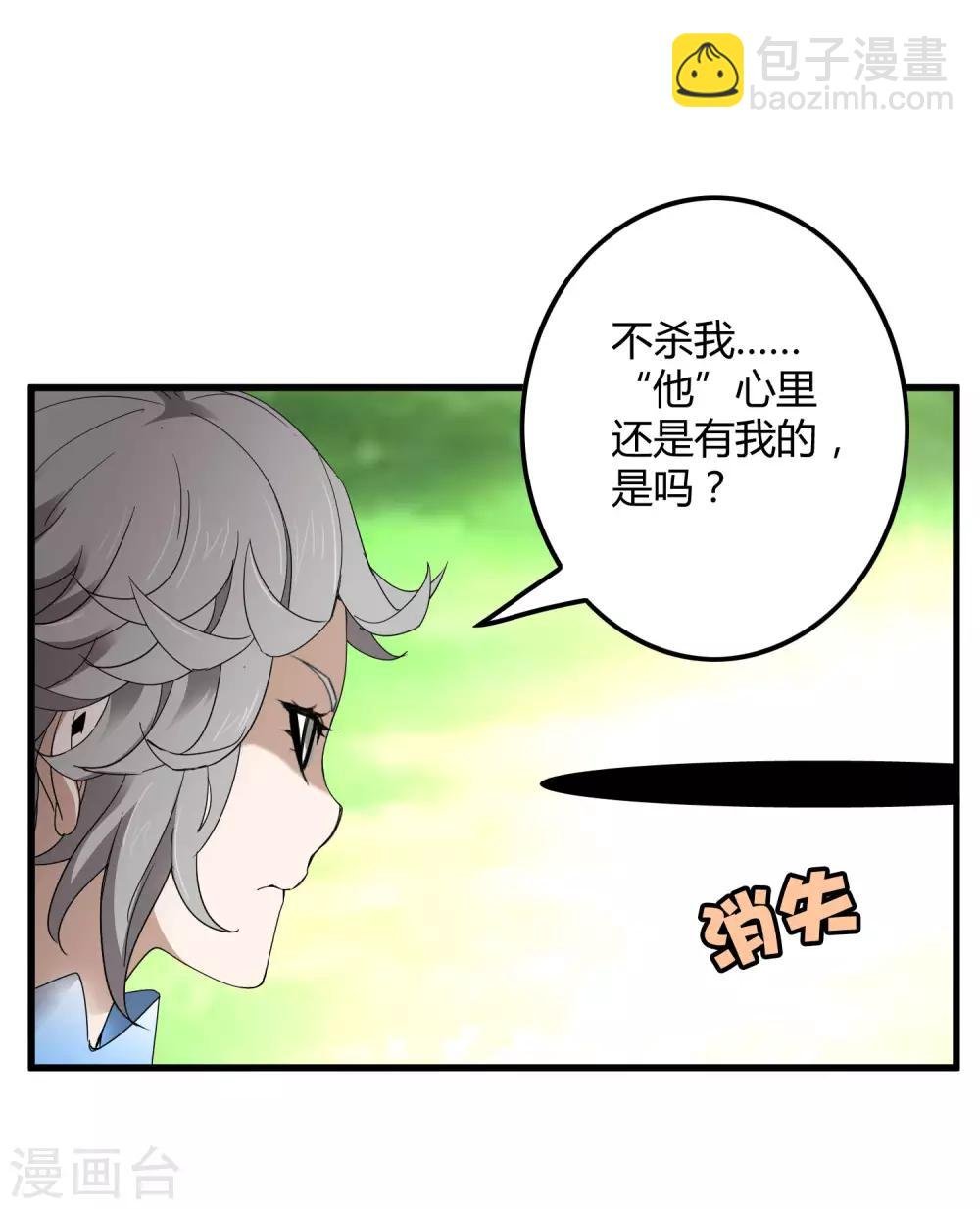 第173话 打开封印的钥匙