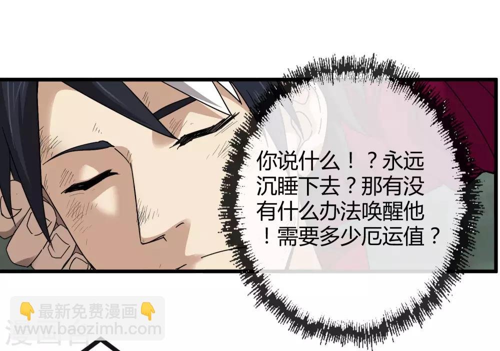 第173话 打开封印的钥匙