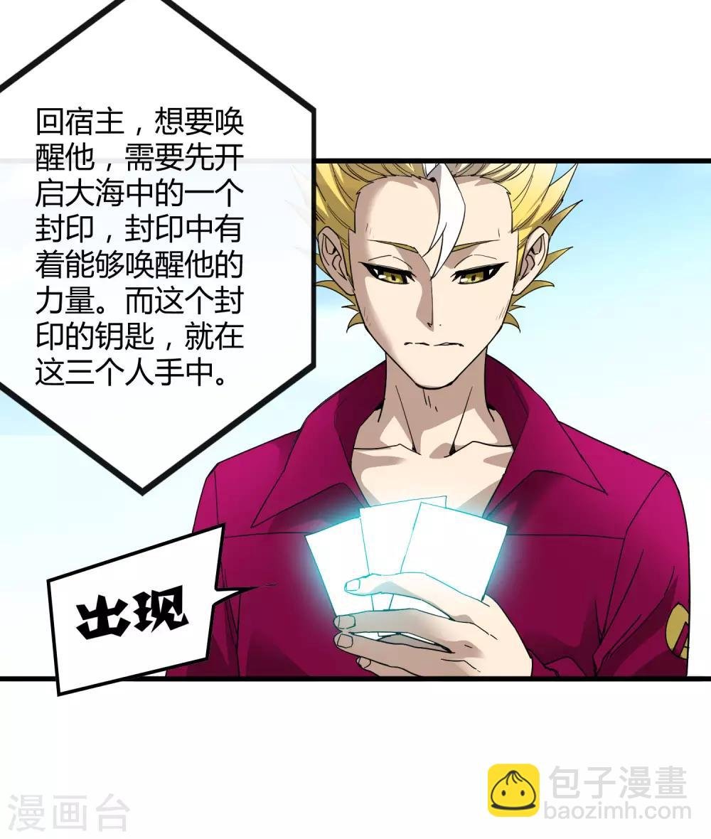 第173话 打开封印的钥匙