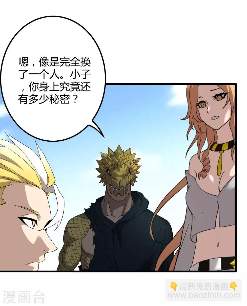 第173话 打开封印的钥匙
