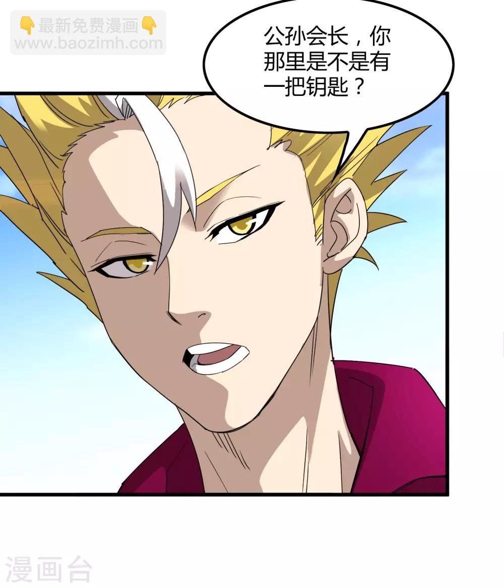 第173话 打开封印的钥匙