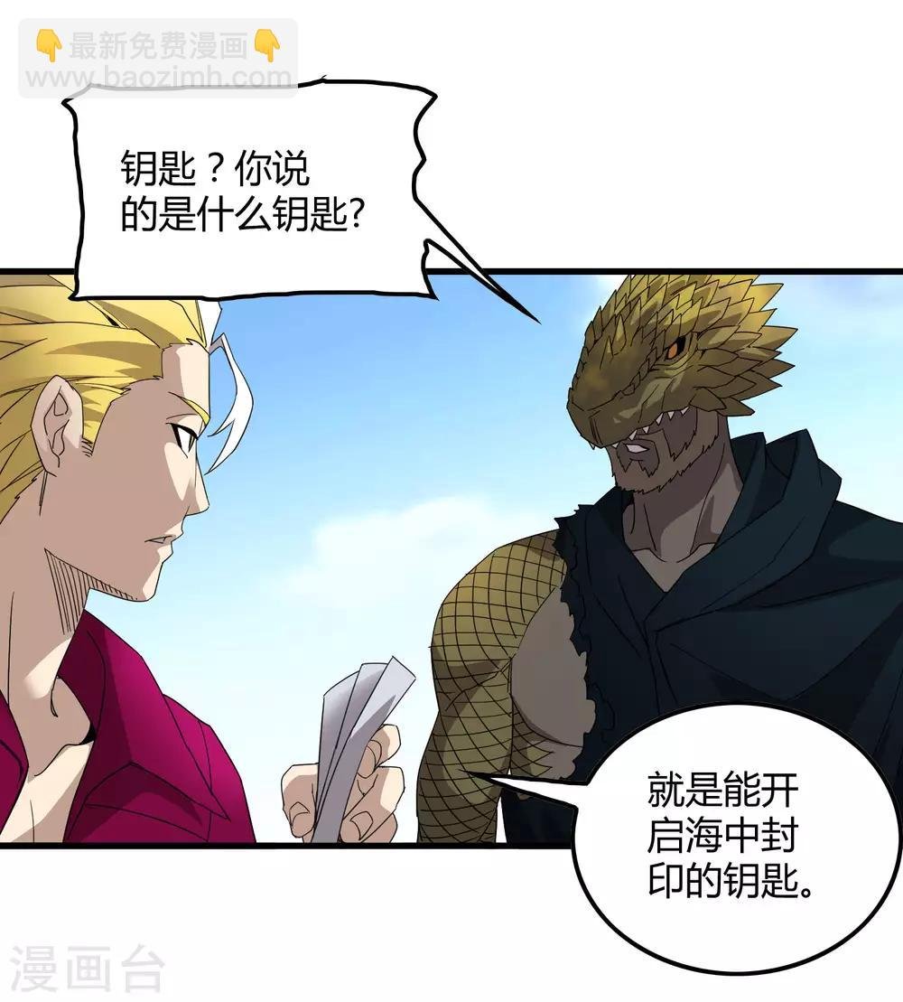 第173话 打开封印的钥匙