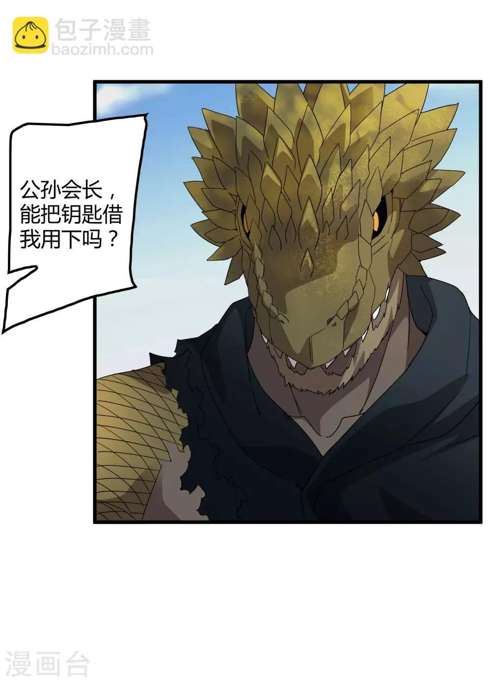第173话 打开封印的钥匙
