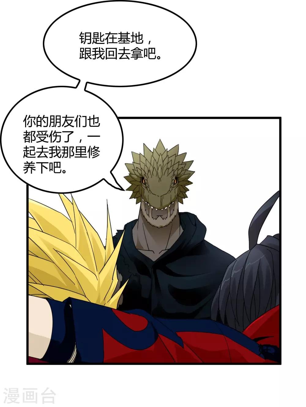 第173话 打开封印的钥匙