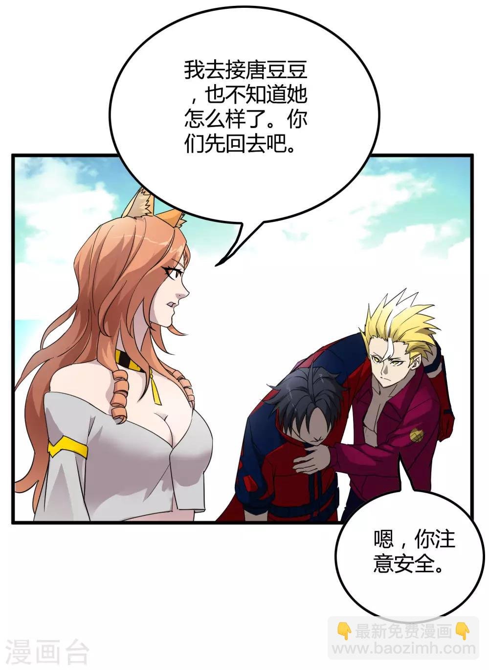 第173话 打开封印的钥匙