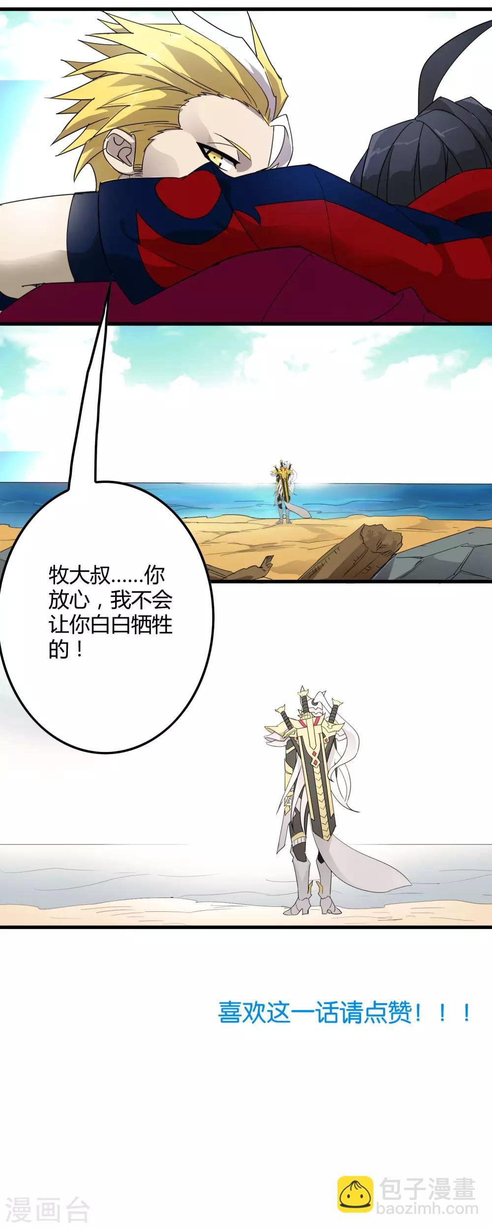 第173话 打开封印的钥匙