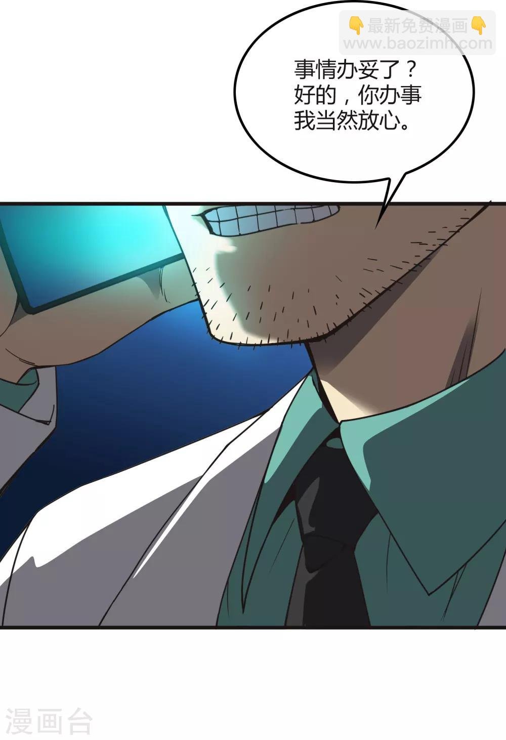 第174话 这是钥匙？