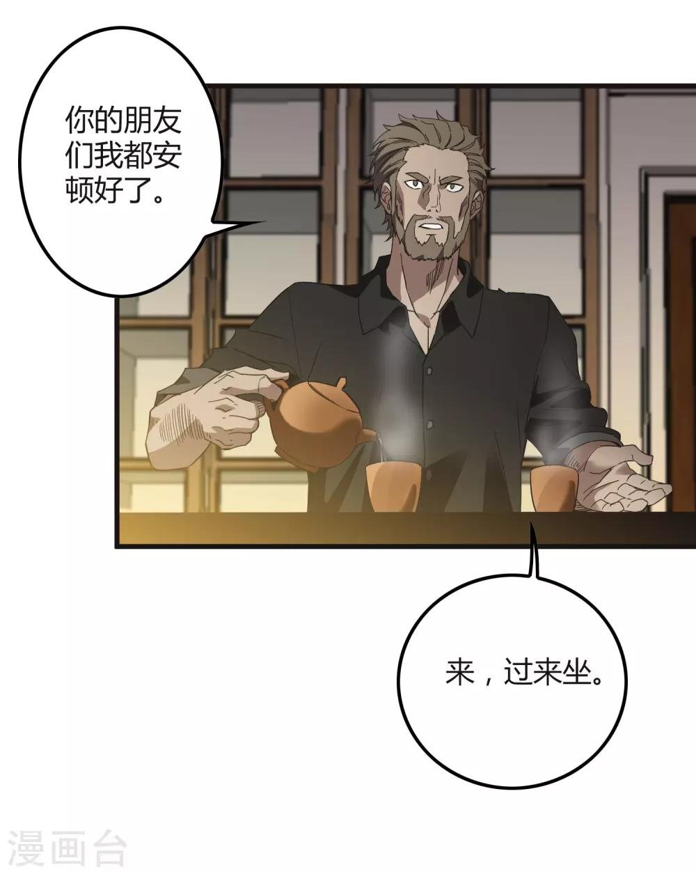 第174话 这是钥匙？