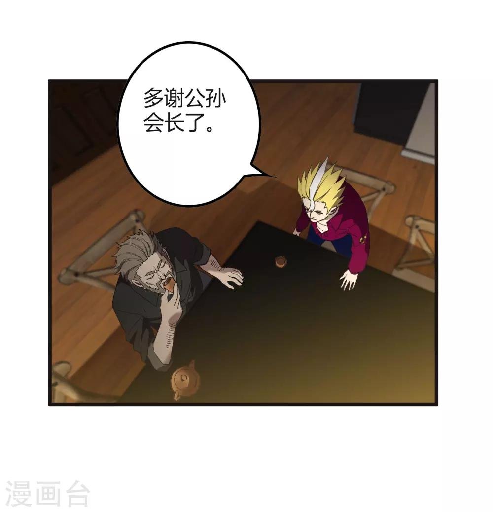 第174话 这是钥匙？