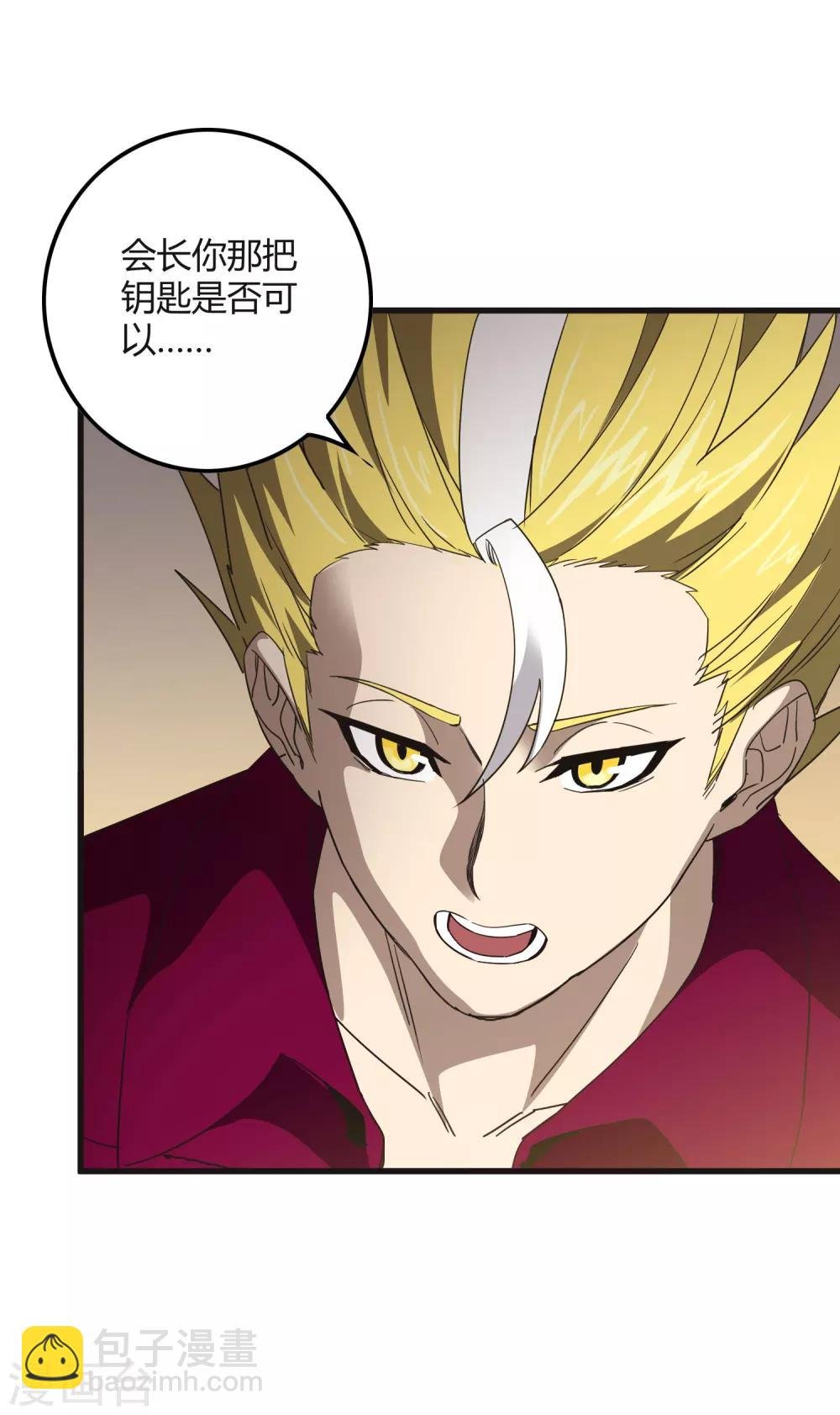 第174话 这是钥匙？