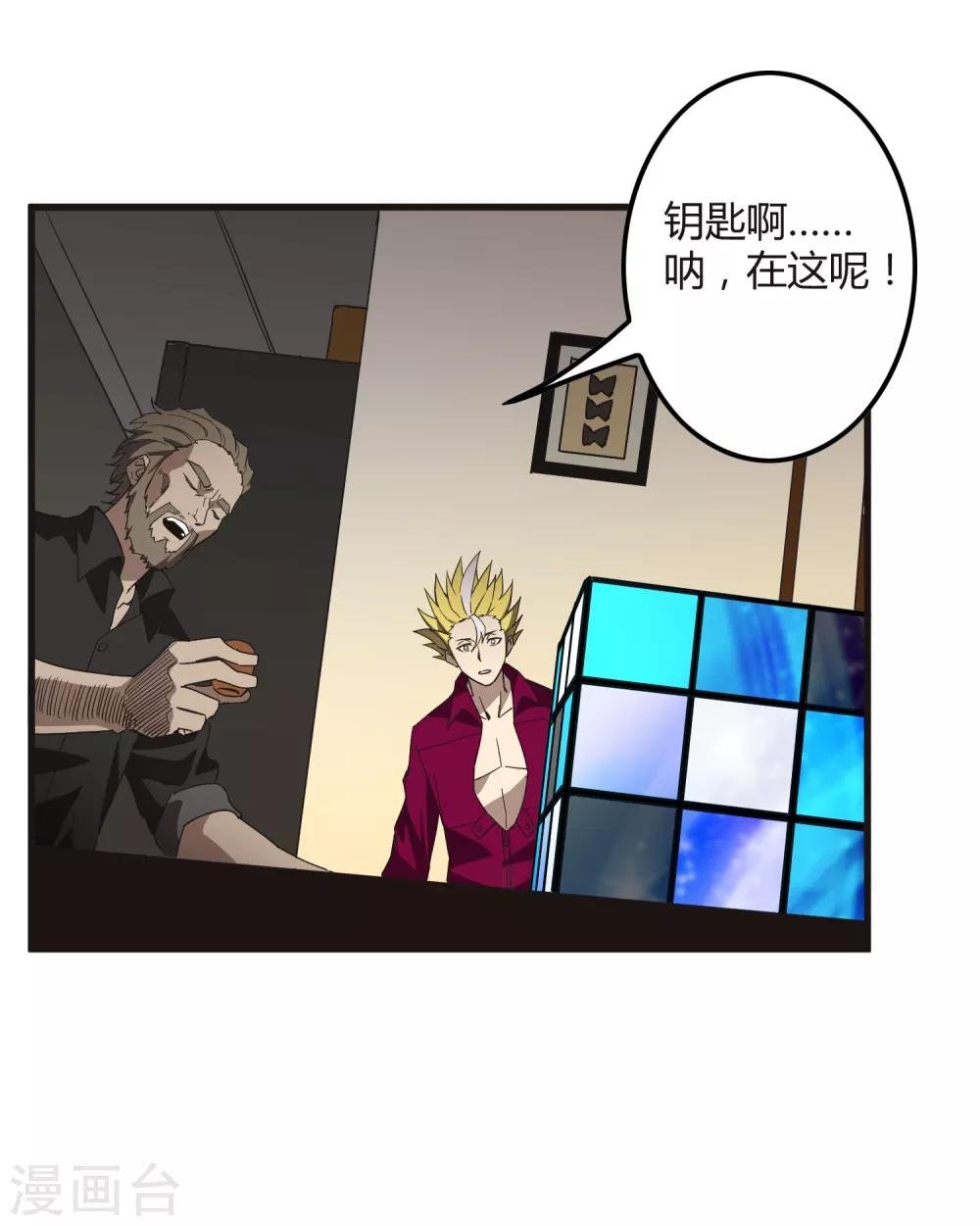 第174话 这是钥匙？