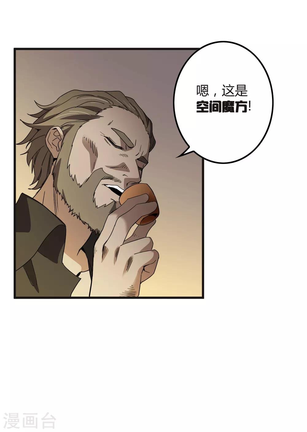第174话 这是钥匙？