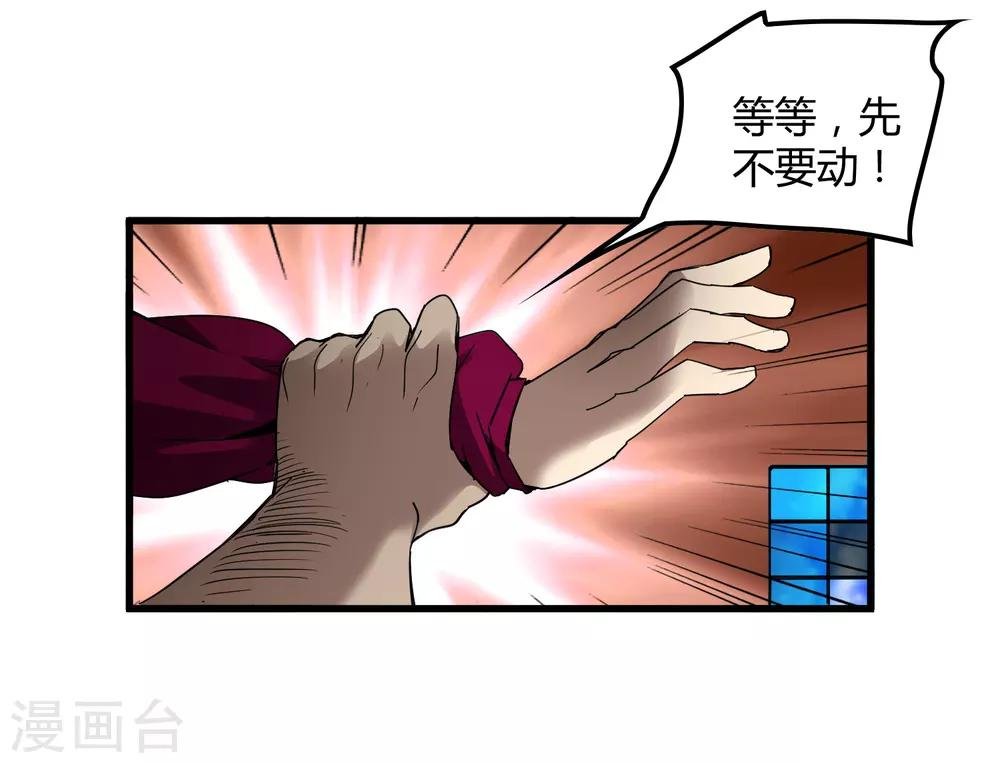 第174话 这是钥匙？