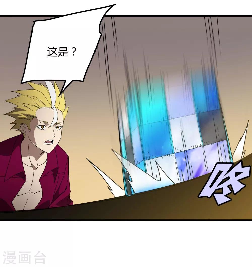 第174话 这是钥匙？