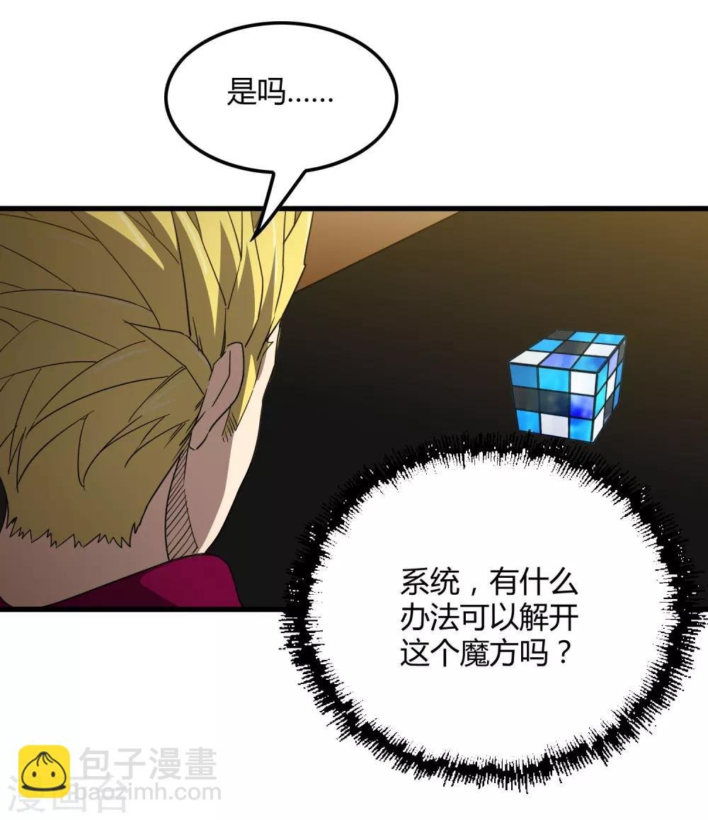 第174话 这是钥匙？