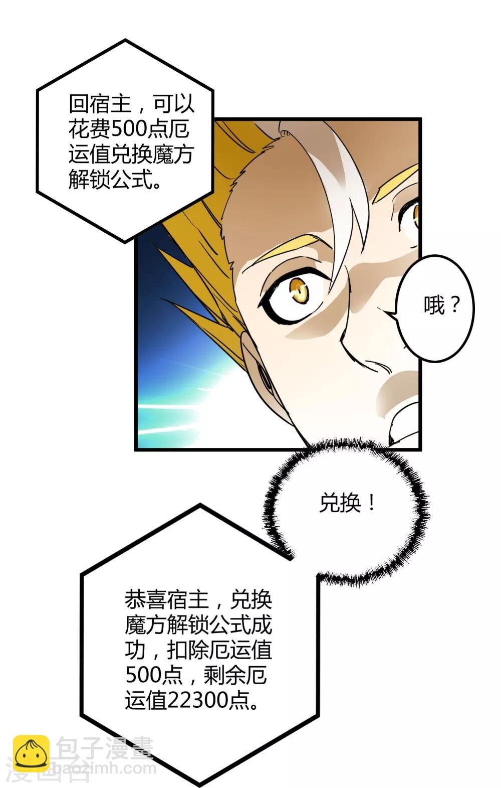 第174话 这是钥匙？