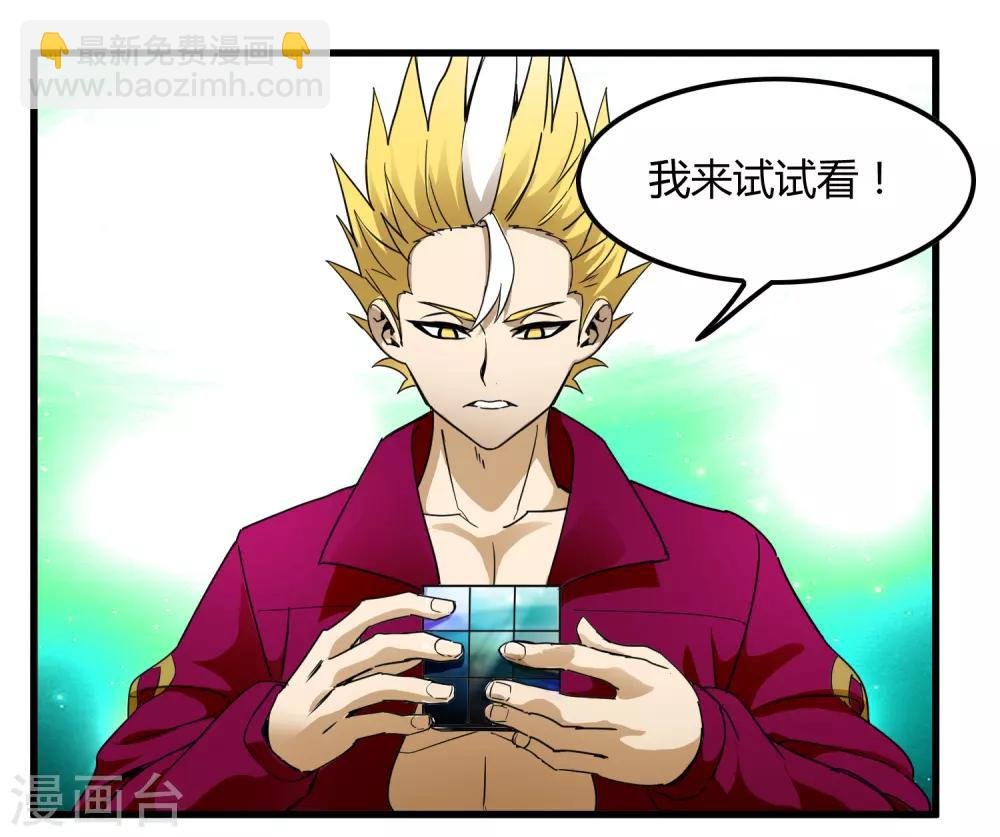 第174话 这是钥匙？