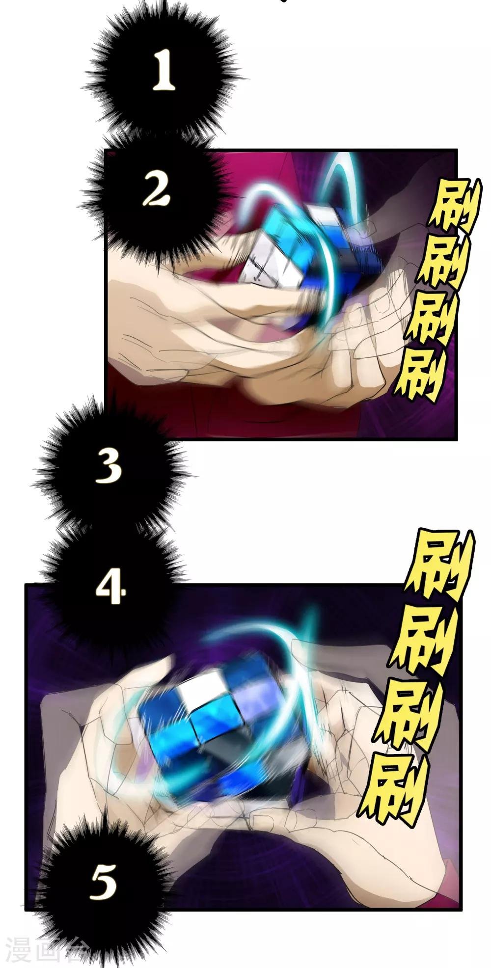 第174话 这是钥匙？