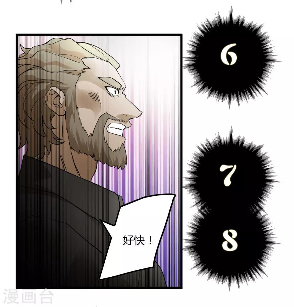 第174话 这是钥匙？