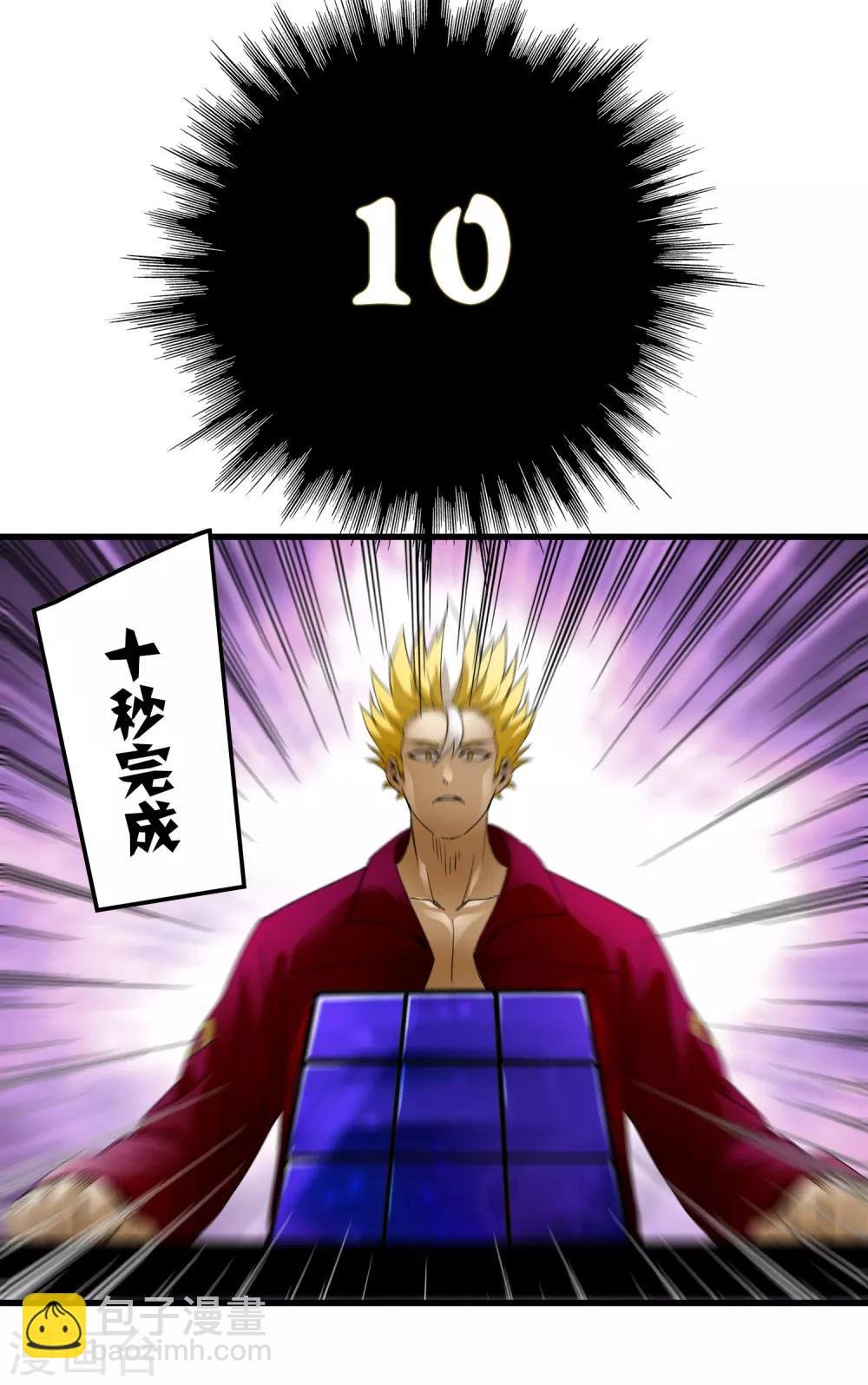 第174话 这是钥匙？