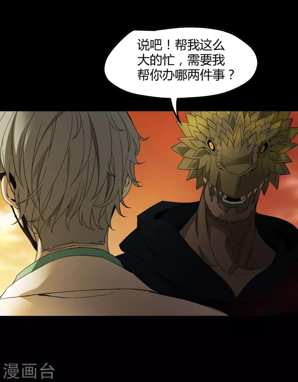 第176话 两件事