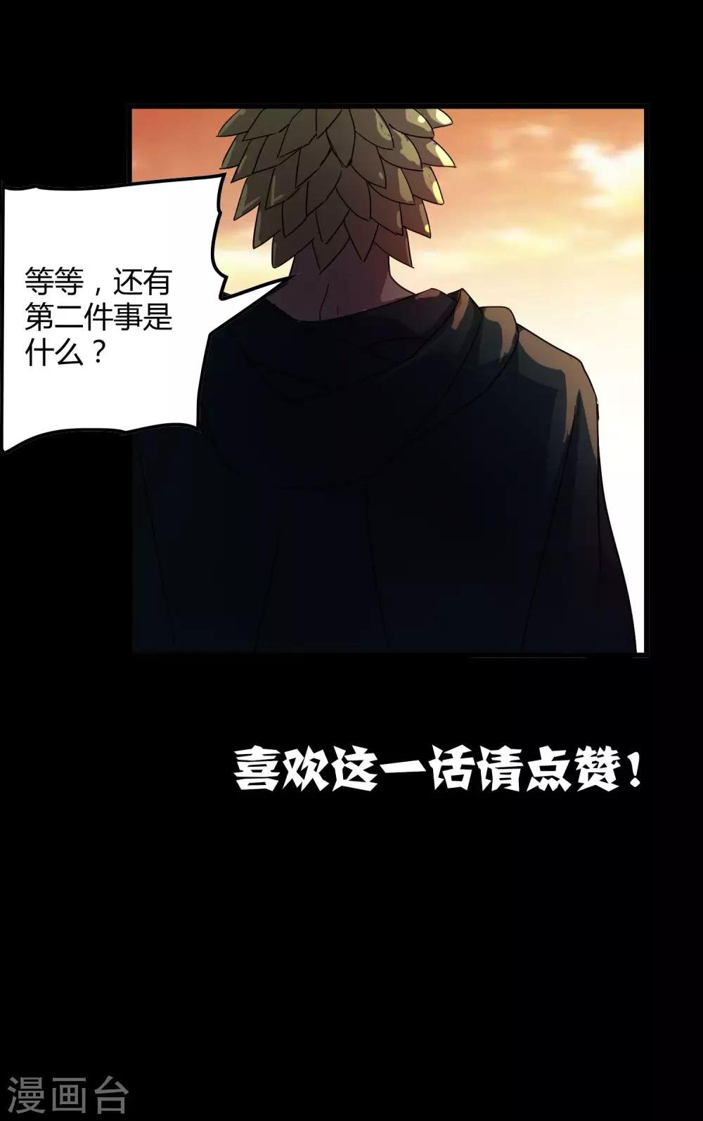 第176话 两件事