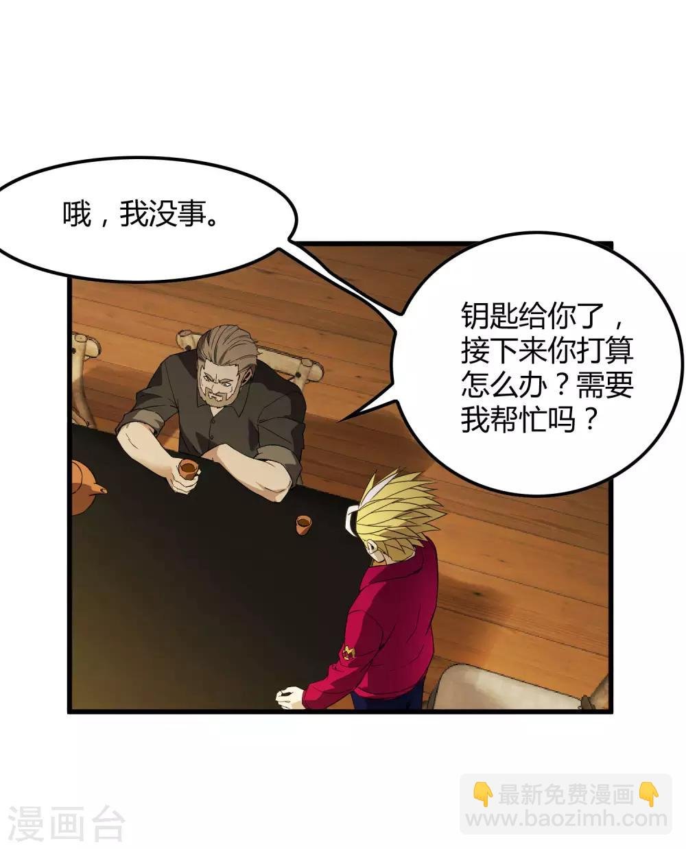 第177话 有关宗临往事